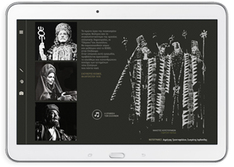 We, Το αρχαίο δράμα στο ΚΘΒΕ - Κατεβάστε το νέο μας eBook ΔΩΡΕΑΝ